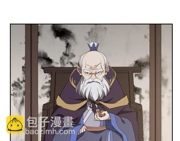 第23话 家族大比 第61页