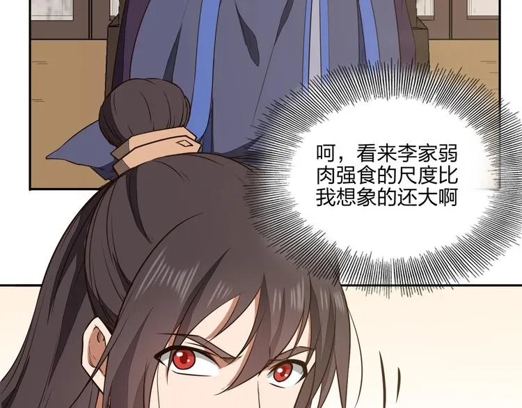 第23话 家族大比 第62页