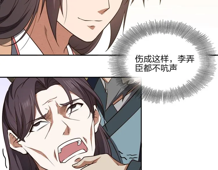 第23话 家族大比 第63页