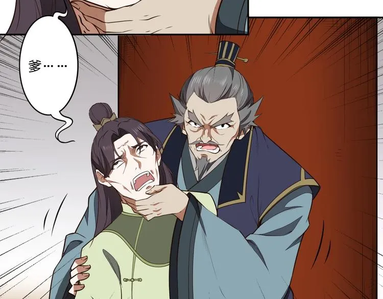 第23话 家族大比 第64页