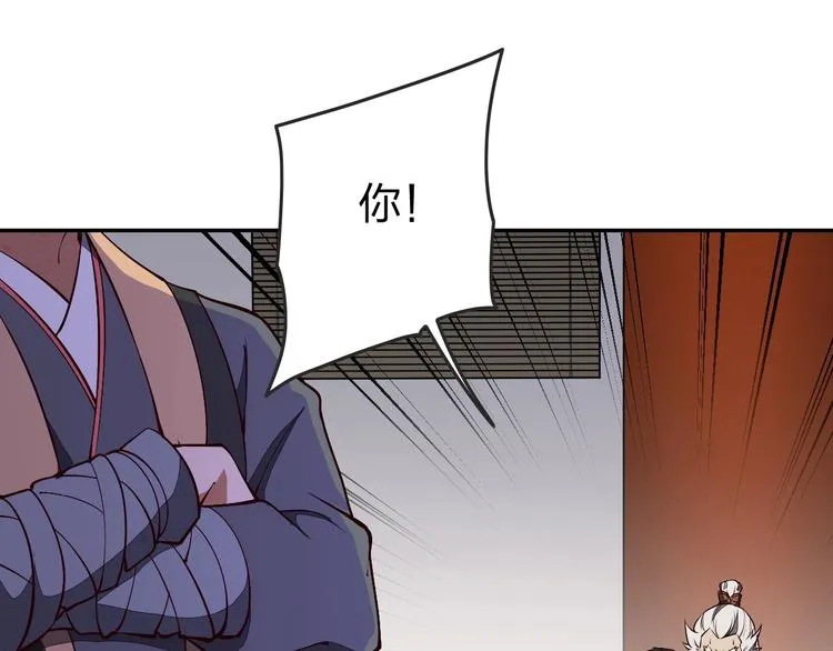 第23话 家族大比 第68页