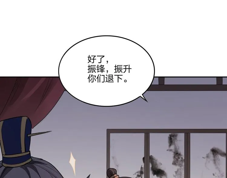 第23话 家族大比 第83页