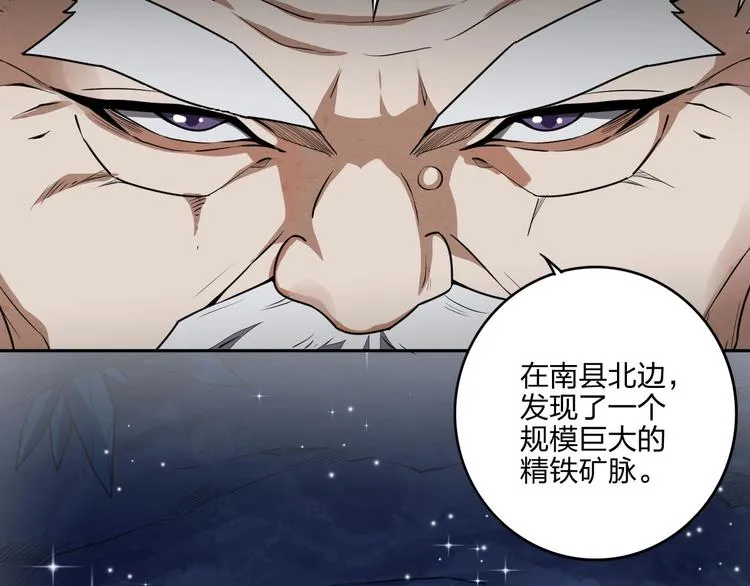 第23话 家族大比 第89页