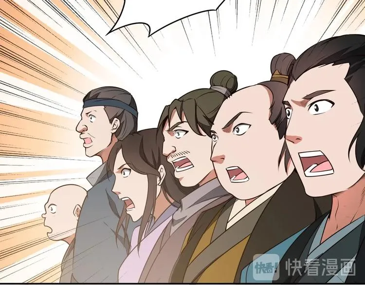 第23话 家族大比 第96页
