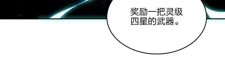 第23话 家族大比 第103页