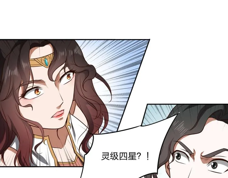 第23话 家族大比 第104页