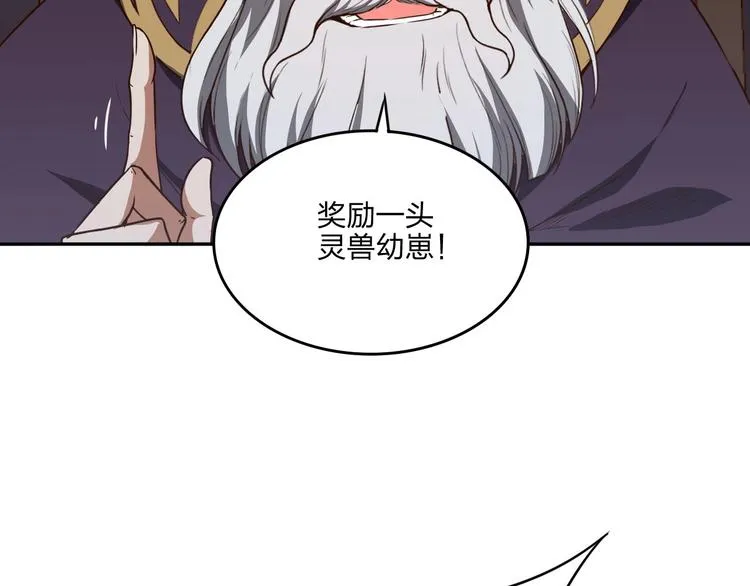 第23话 家族大比 第107页