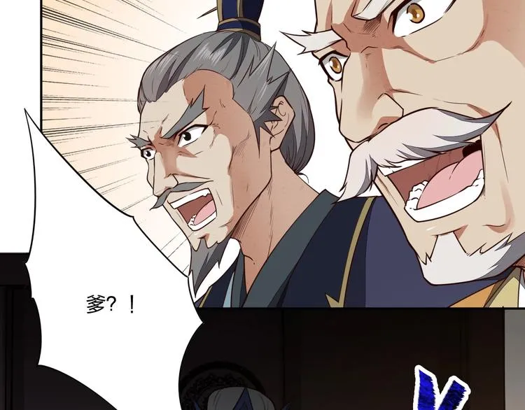 第23话 家族大比 第129页