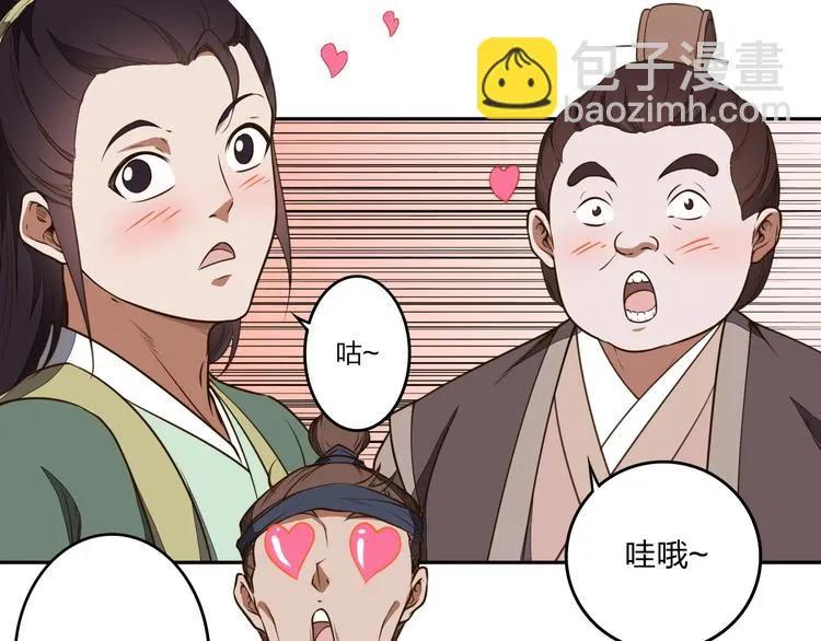 第22话 李家有女名红颜 第11页