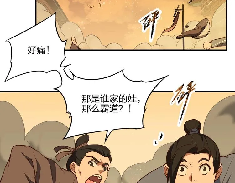 第22话 李家有女名红颜 第18页