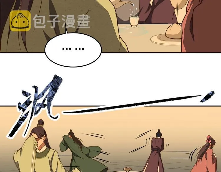 第22话 李家有女名红颜 第31页