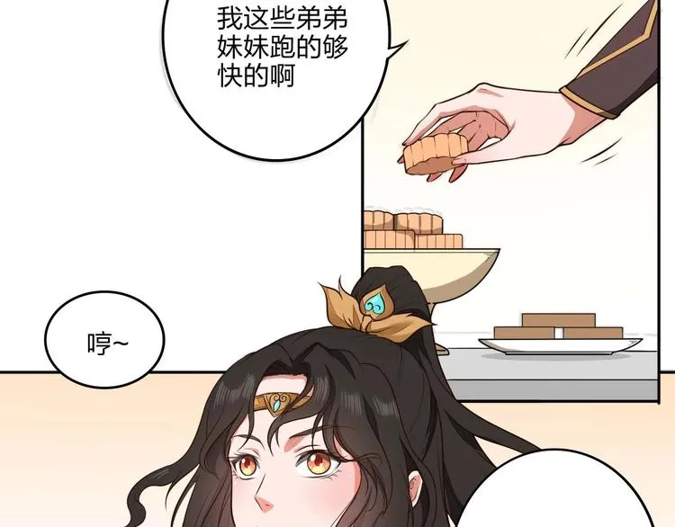 第22话 李家有女名红颜 第35页