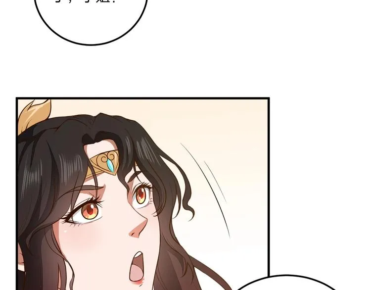 第22话 李家有女名红颜 第50页