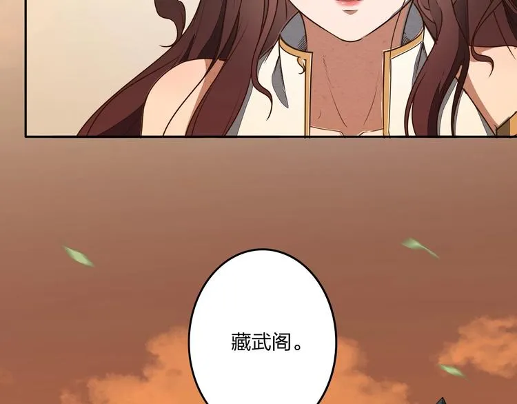 第22话 李家有女名红颜 第55页