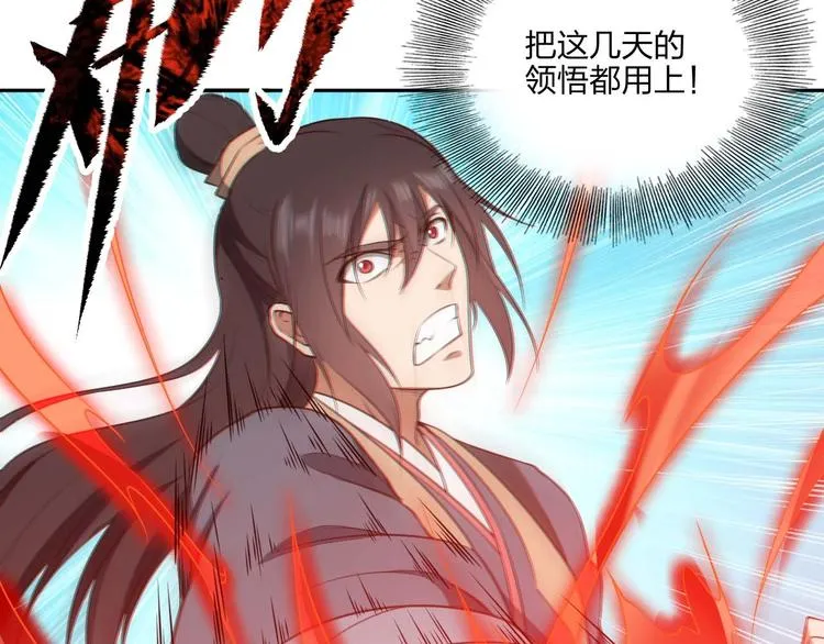 第22话 李家有女名红颜 第67页
