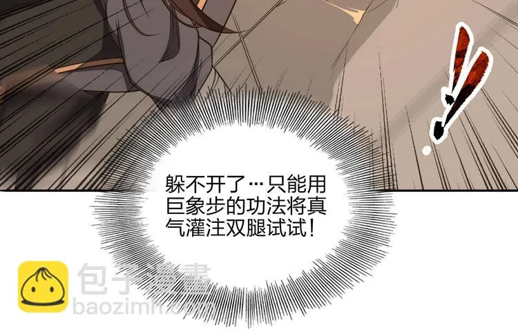第22话 李家有女名红颜 第81页