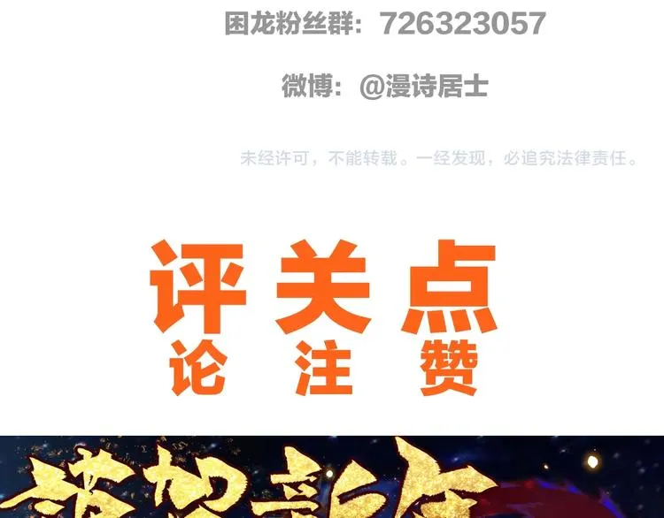 第22话 李家有女名红颜 第109页