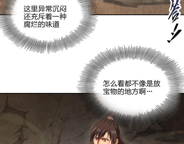 第21话 囚徒 第6页