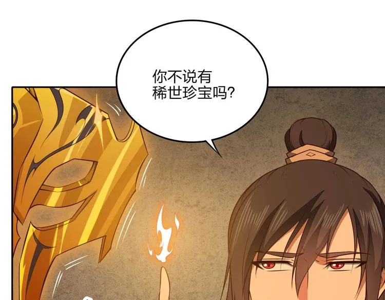 第21话 囚徒 第13页