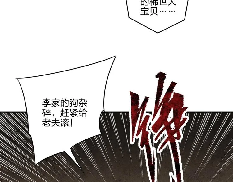 第21话 囚徒 第19页