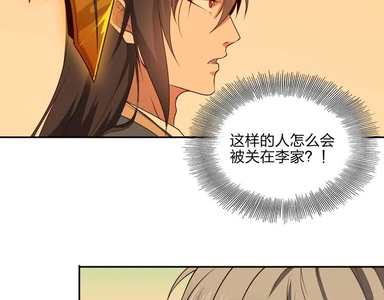 第21话 囚徒 第25页