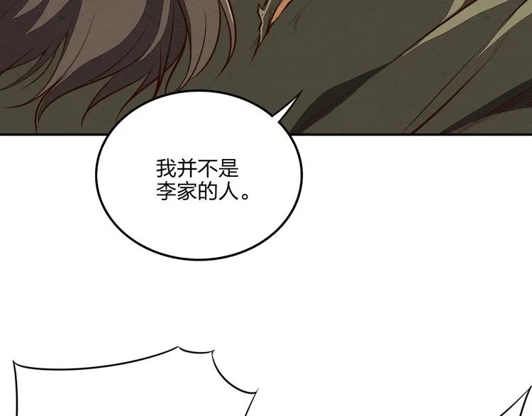 第21话 囚徒 第28页