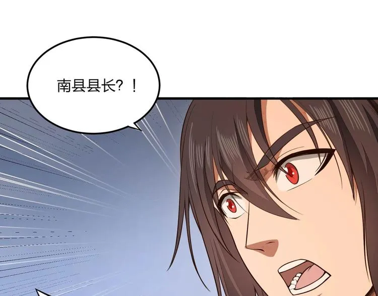 第21话 囚徒 第31页