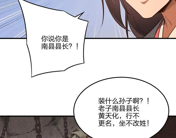 第21话 囚徒 第32页