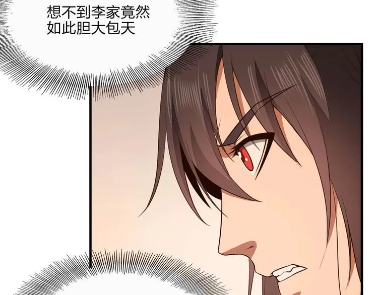 第21话 囚徒 第36页