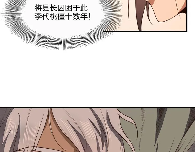 第21话 囚徒 第37页