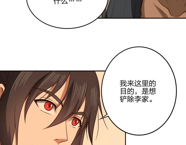 第21话 囚徒 第46页