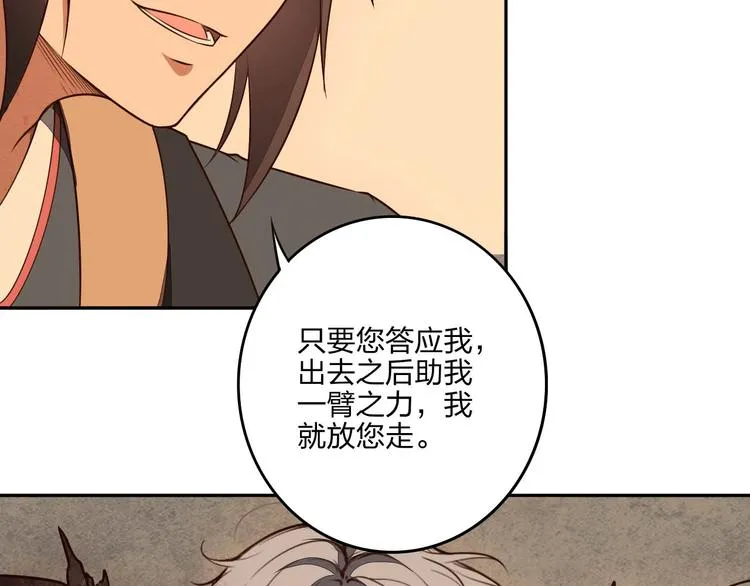 第21话 囚徒 第47页