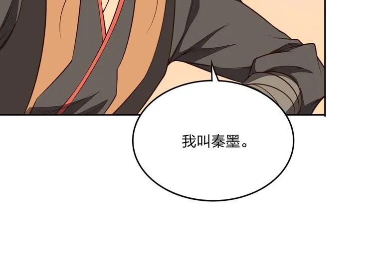 第21话 囚徒 第50页