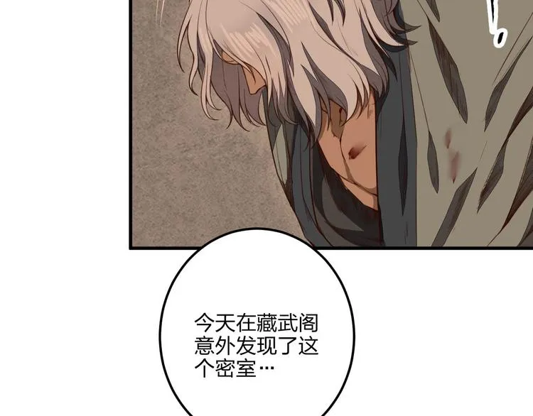 第21话 囚徒 第52页