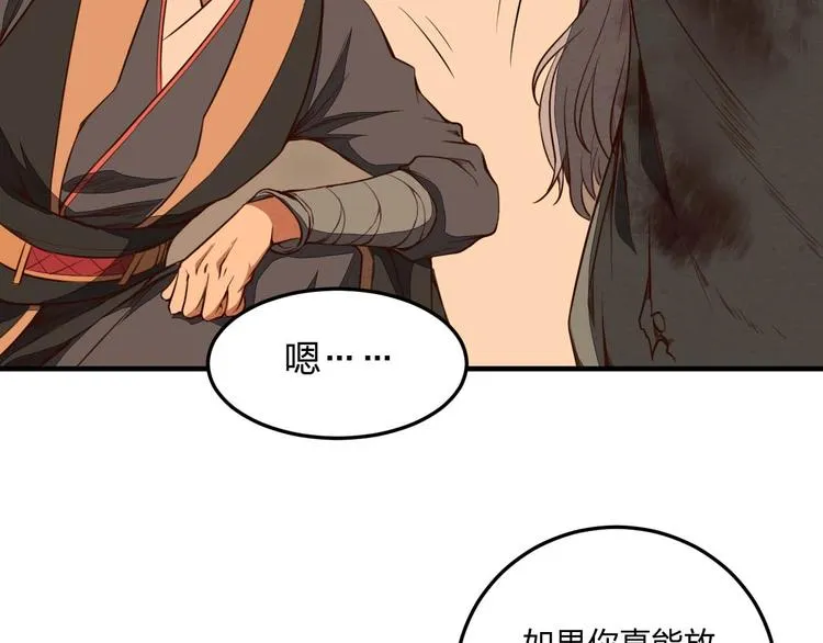 第21话 囚徒 第54页