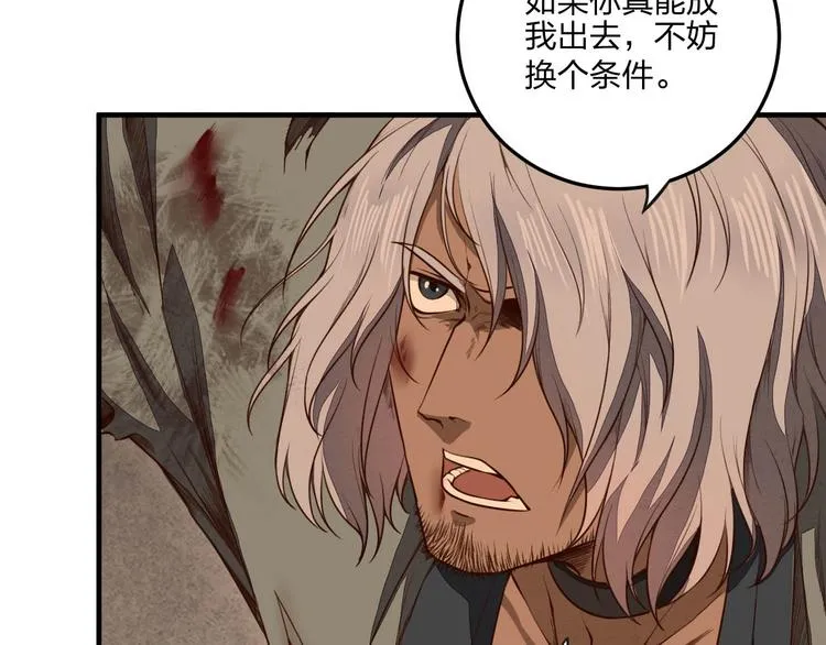 第21话 囚徒 第55页