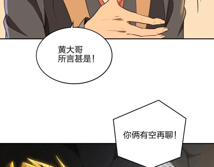 第21话 囚徒 第75页