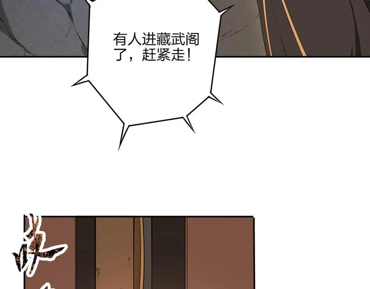 第21话 囚徒 第77页