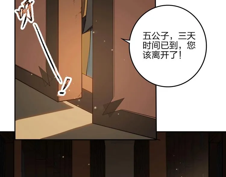 第21话 囚徒 第78页