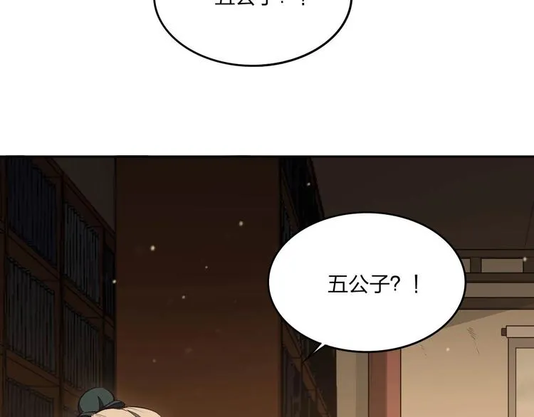 第21话 囚徒 第80页