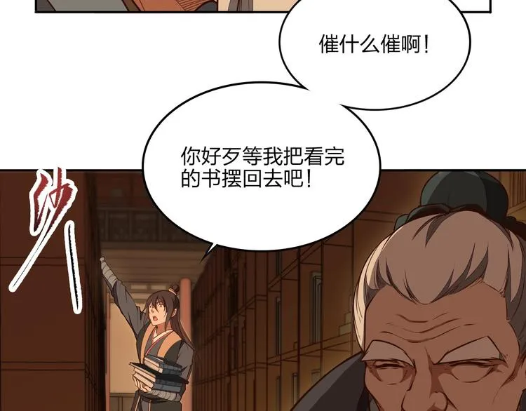 第21话 囚徒 第83页
