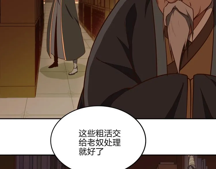 第21话 囚徒 第84页