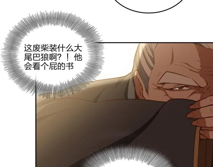 第21话 囚徒 第86页