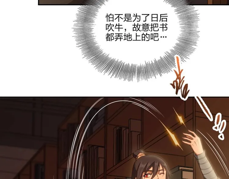 第21话 囚徒 第87页