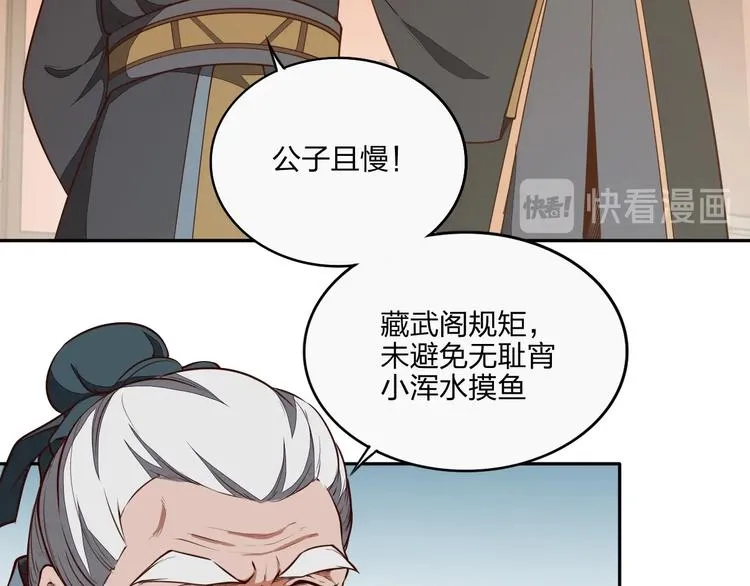 第21话 囚徒 第94页