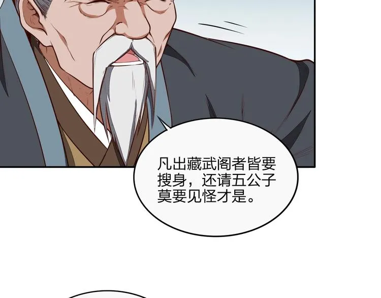 第21话 囚徒 第95页