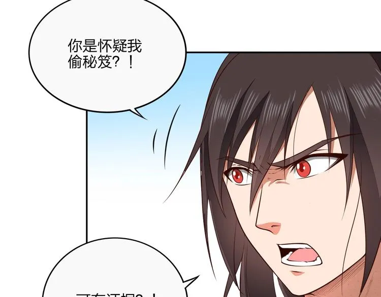 第21话 囚徒 第96页