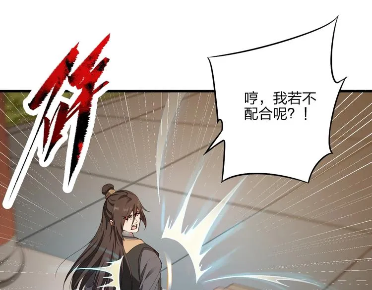 第21话 囚徒 第100页