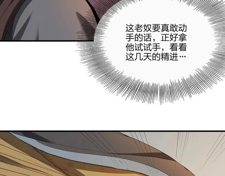 第21话 囚徒 第103页