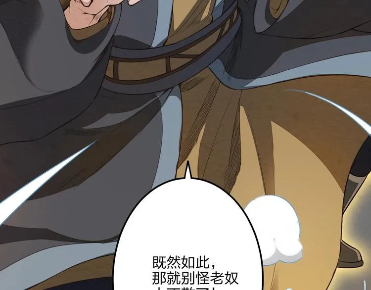 第21话 囚徒 第106页